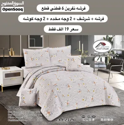 فرشه نفرين قطني 6 قطع 4