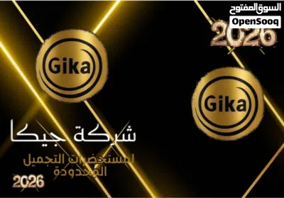 سيرم جيكا للحيه للحيه قويه وكثيفه 2