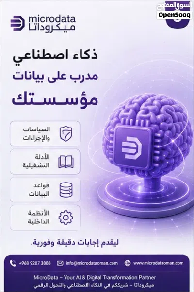 خدمات تقنية وإعلانية متكاملة للشركات والمؤسسات في سلطنة عمان 2