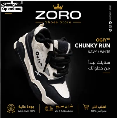 سبيدرو OGIYTM CHUNKY RUN خليك مميز بإطلالة عصرية وجريئة مع موديل CHUNKY RUN 4