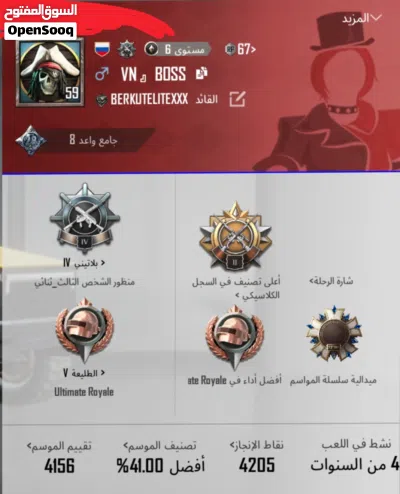 حساب ببجي للبيع سعر خاص تحويل زين كاش فقط ربط جوجل فقط 3