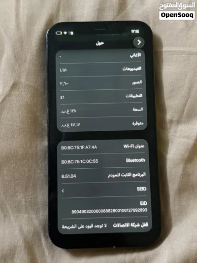 آيفون 12 برو 4