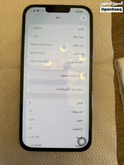 بيع جهاز ايفون برو ماكس 13 2