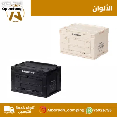 صندوق تخزين قابل للطي من Blackdog 4
