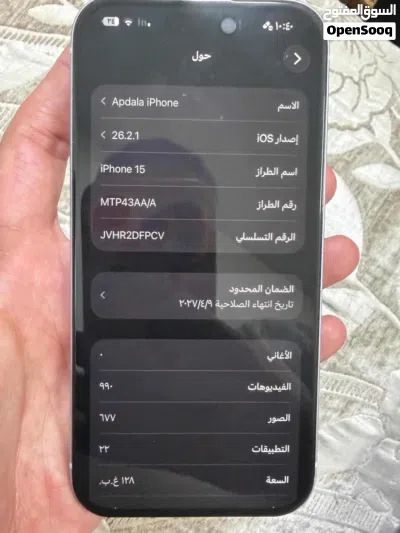 ايفون 15عادي 3