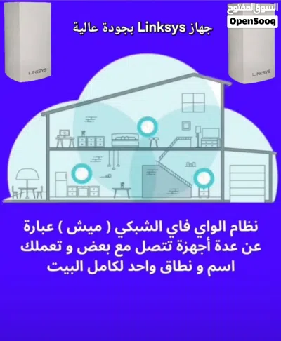 جهاز راوتر من شركة Linksys بجودة عالية 2