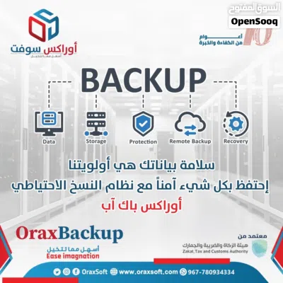 أنظمة محاسبية متكاملة لجميع الانشطة التجارية 3