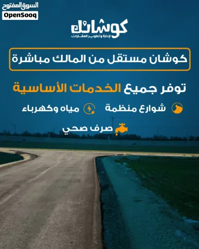 اراضي سكنيه مميزة خلف فلل الاندلسية تماما مباشرة وعلى بعد 5 كيلو عن شارع المطار من المالك مباشرة 4
