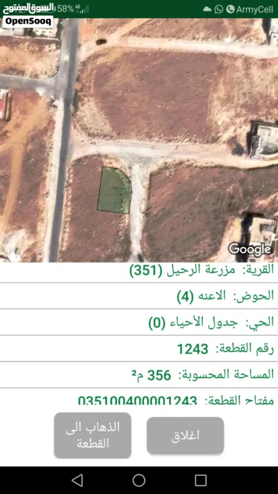 قطعة ارض للبيع ضاحية الاميرة هيا 2