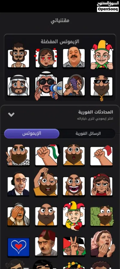 حساب جواكر مميز للبيع 3