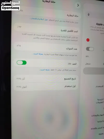 ايباد a16 نظافه 95 بطاريه 92 ملحقات كامله كفر كارتون شاحن اصلي لاسق شاشه 2