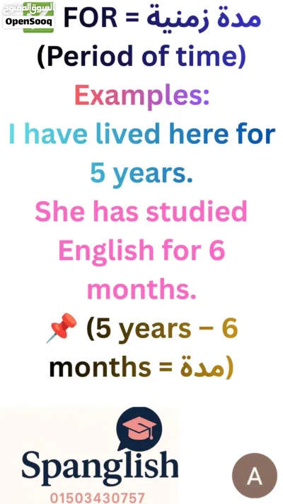 كورس انجليزى من الصفر 3