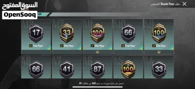 حساب ببجي في جميع الشغلات 2