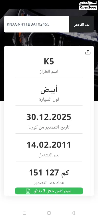 كيا K5 EX 2