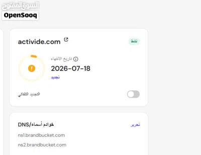 دومين Activide.com للاستثمار سعره 4155 دولار على براند بكت . للبيع مع نقل الملكية رسميًا 3