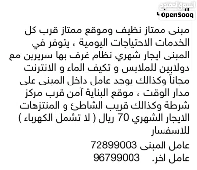 غرفة مع دورة مياة للايجار الشهري السيب تواصل واتساب 2