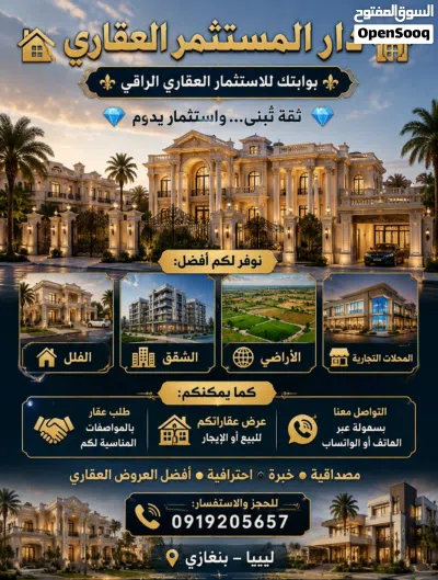فيلا للبيع في القوارشة دورين جديدة 3 شقق 3