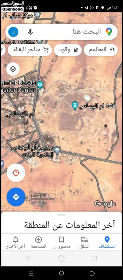 أرض للبيع 4 دنم ام الرصاص جانب بئر ارتوازي مستوية تصلح لعدة مشاريع 3