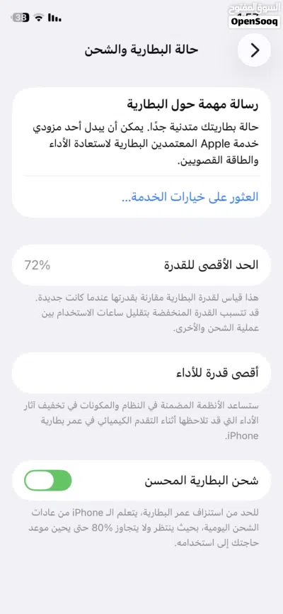 آيفون 11 برو /IPONE 11 PRO 3