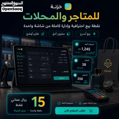 خزنة: نظام لإدارة متجرك بـ 15 ريال فقط مدى الحياة 4