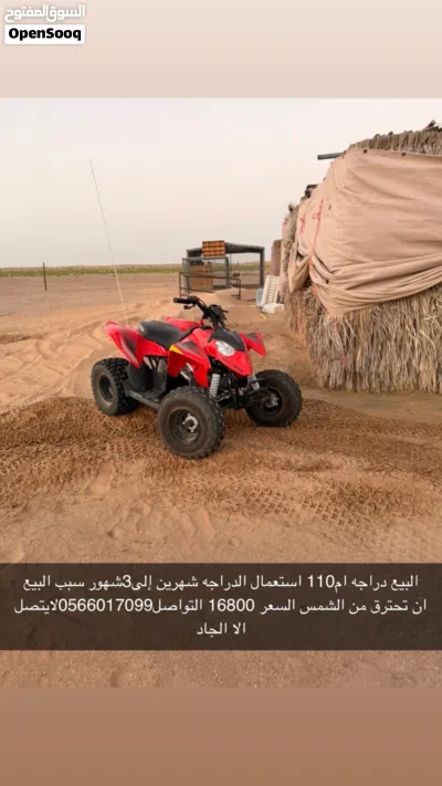 للبيع دراجه-110 استخدامه-شهرين إلى 3شهور سبب البيع -لايريدها السعر-16800 2