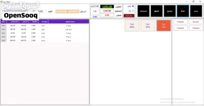 برنامج الدليل الافضل فى ادارة الانشطة التجارية ومحلات البيع متاح فى كل المدن المصرية والعربية 3