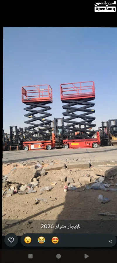 رافعات شوكيه 2
