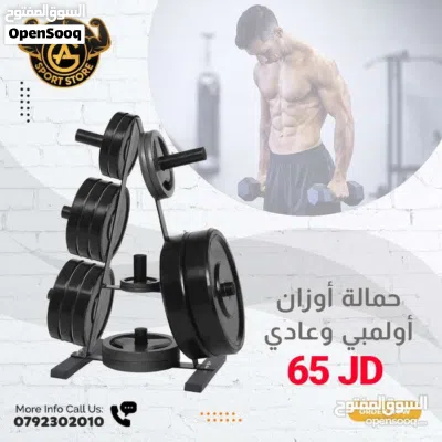 ستاند أثقال لجميع الأوزان الدامبلز بأفضل الأسعار بالمملكه ومتوفر لدينا خدمة التوصيل من عون وغزل 2