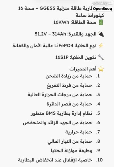 عدد 2 بطارية ليثيوم ماركة gogreen جديده بالكرتون 16كيلوواط طاقة شمسية 4