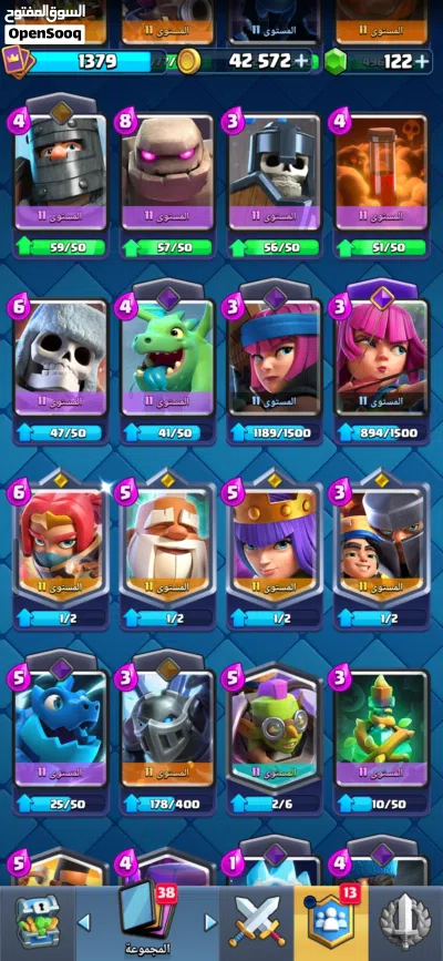 حساب 8000 Clash Royale كؤوس - كروت ليفل 15 و 14و اقل - Champions - جاهز للعب 2