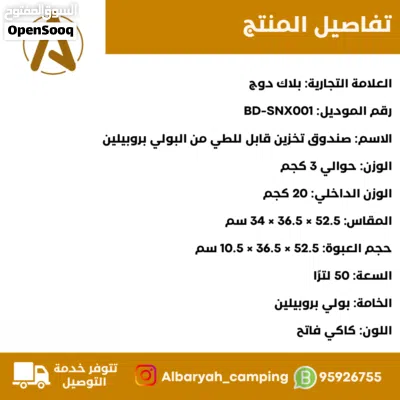 صندوق تخزين قابل للطي من Blackdog 2
