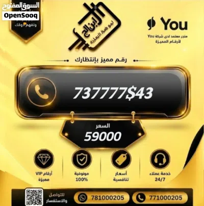 ارقـــــــــــــــام فخامه وسعر 4