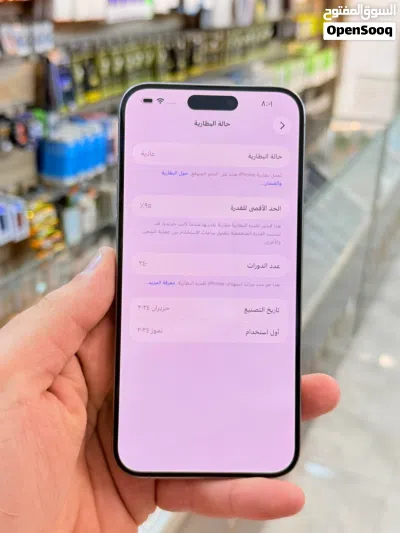 ايفون 15 برو ماكس. ذاكره 256. بطارية 95. ضمان 5 ايام. نظافه 100% 4