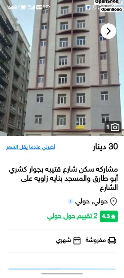 ابو احمد سكان للايجار شقه محتاج فرد مشاركة غرفه 3