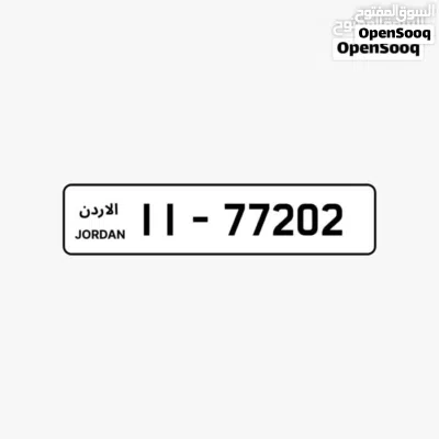 رقم حلو للبيع 3
