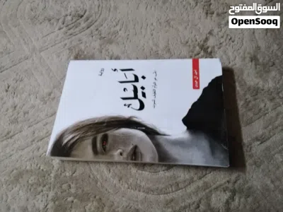 لعشاق الفانتازيا والغموض: سلسلة روايات أحمد آل حمدان كاملة للبيع 3
