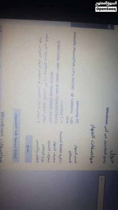 لابتوب سامسنوج صغير 4