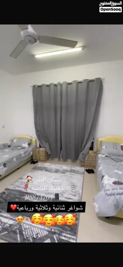 سكن البدر للطالبات والموظفات 2