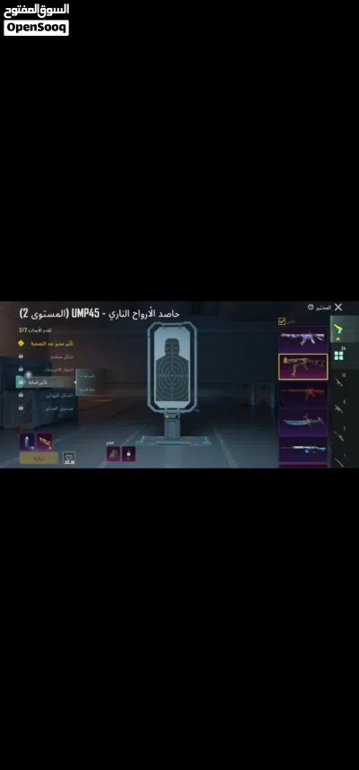 حساب ببجي عرطه 3