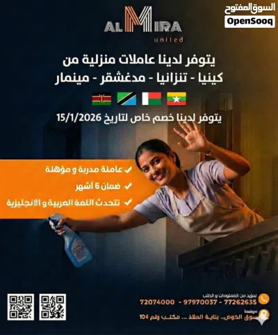 يقدم المكتب العاملات الافريقية ولأول مرة كينيا 2
