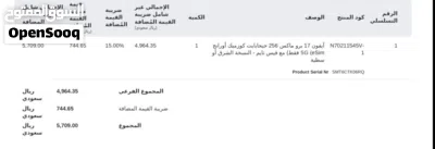 ايفون 17 بروماكس شرق اوسط 3