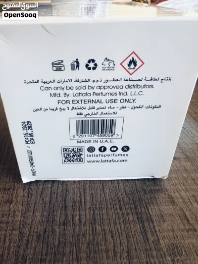عطور و مستحضرات عطريه نسائيه مميزه للبيع 2