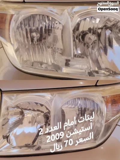 قطع وكاله لاندكروزر أستيشن 2008 يركب لين 2015 مستخدم بحاله ممتازه 3