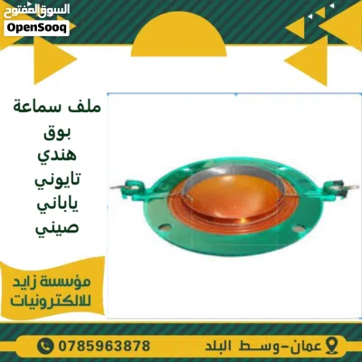 اكسسوارات صوت من سماعات و تحويلات وملفات 3