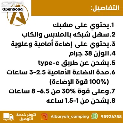 مصباح المشبك من ⁦⁦Naturehike⁩⁩ 2