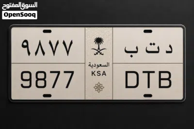 Number Plate sale # DTB 9877 2