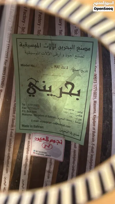 عود بحريني احترافي 3