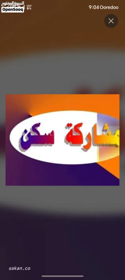 غرفه للإيجار 2