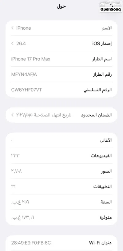 آيفون 17 برو ماكس 256قيقه وارد شرق الأوسط مدخل خط تلفون استخدام اقل من شهر 3