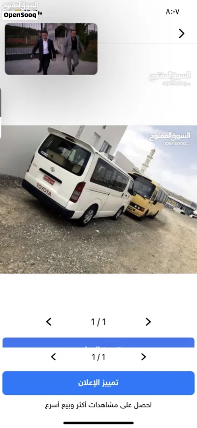 توصيل ونقل طلاب وعمال طالبات عوائل بشكل يومي شهري VIP مسقط وخارج مسقط خلال24 ساعة بأسعار ممتازه 4